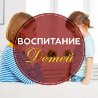 Мама | Ребенок | Семья | Воспитание