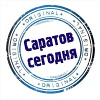 Саратов Сегодня