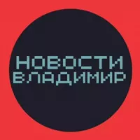 НОВОСТИ ВЛАДИМИР 🌍 типичный город чп