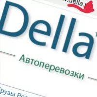 📢 Della_uz 🚚