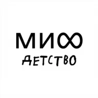 МИФ.Детство