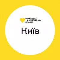 Київ | Українська Волонтерська Служба