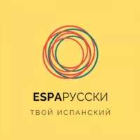 Esparusski | Испанский язык