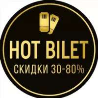 🔥HOT BILET🔥