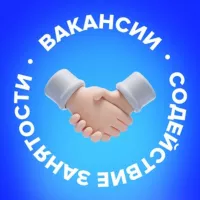 Вакансии