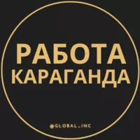 Работа Караганда