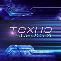 IT News | ИТ Новости | Техно