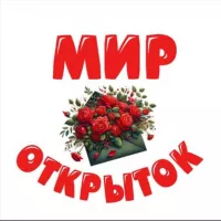 🍀МИР ОТКРЫТОК🍀