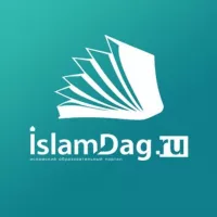 Исламдаг | islamdag.ru