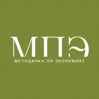 Методичка по Экономике