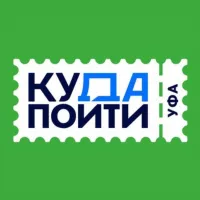 Куда пойти в Уфе | Афиша Уфы