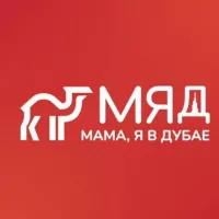 Мама, я в Дубае