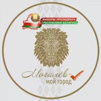 Могилёв - мой город!