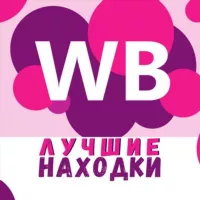 WILDBERRIES | Лучшие находки 💥