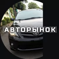 Авторынок Краснодар