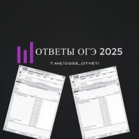 ОТВЕТЫ НА УСТНОЕ СОБЕСЕДОВАНИЕ