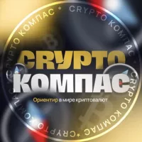 Crypto Compass 🚀 Криптовалюты, биткоин