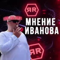 Мнение Иванова! | Affiliate rumors | Арбитраж трафика