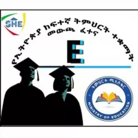 Ethiopian Exit Exam ➕Jobs For Fresh Graduates 🇪🇹