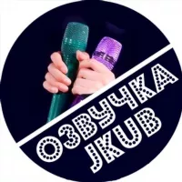 JKub озвучка BTS