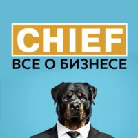 CHIEF | Все о бизнесе