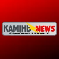 КАМЕНЬ NEWS (Каменское / Днепр)