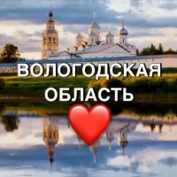 Вологда новости сегодня