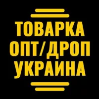 Товарка куплю-продам Украина