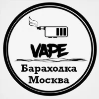 Vape Барахолка Москва (МСК) | Вейп