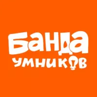 Банда умников. Занятия с детьми