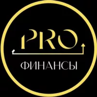 PROФинансы