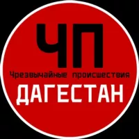 ЧП / Дагестан