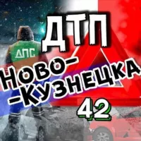 ДТП Новокузнецка АвтоХак