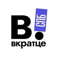 Вкратце | Питер!