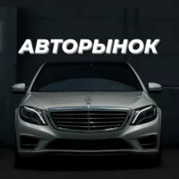 АВТОРЫНОК ПЕРЕКУПЫ МОСКВА