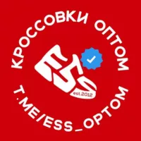 ESS СКЛАД | Кроссовки оптом