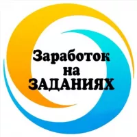 🔹Заработок на заданиях🔹