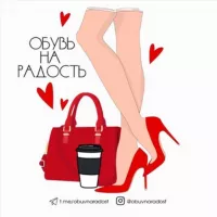 Обувь На Радость👠🥰