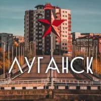 Что там в Луганске?