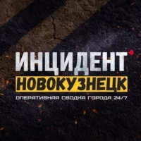 Инцидент Новокузнецк ❗️