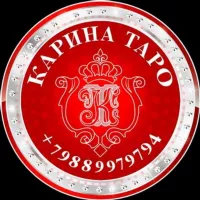 🔮КАРИНА ТАРО♣️♥️♠️♦️