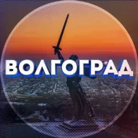 Новости Волгограда