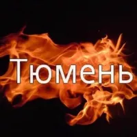 Тюмень | Регион 72