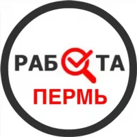 Вакансии в Перми