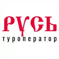 Туроператор «Русь»