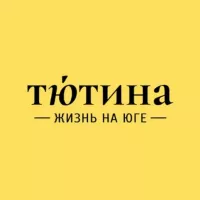 Тютина