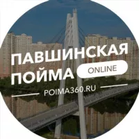 Павшинская пойма Online