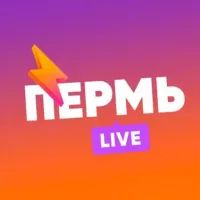 Пермь LIVE