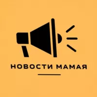 НОВОСТИ Мамая