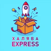 Халява Express